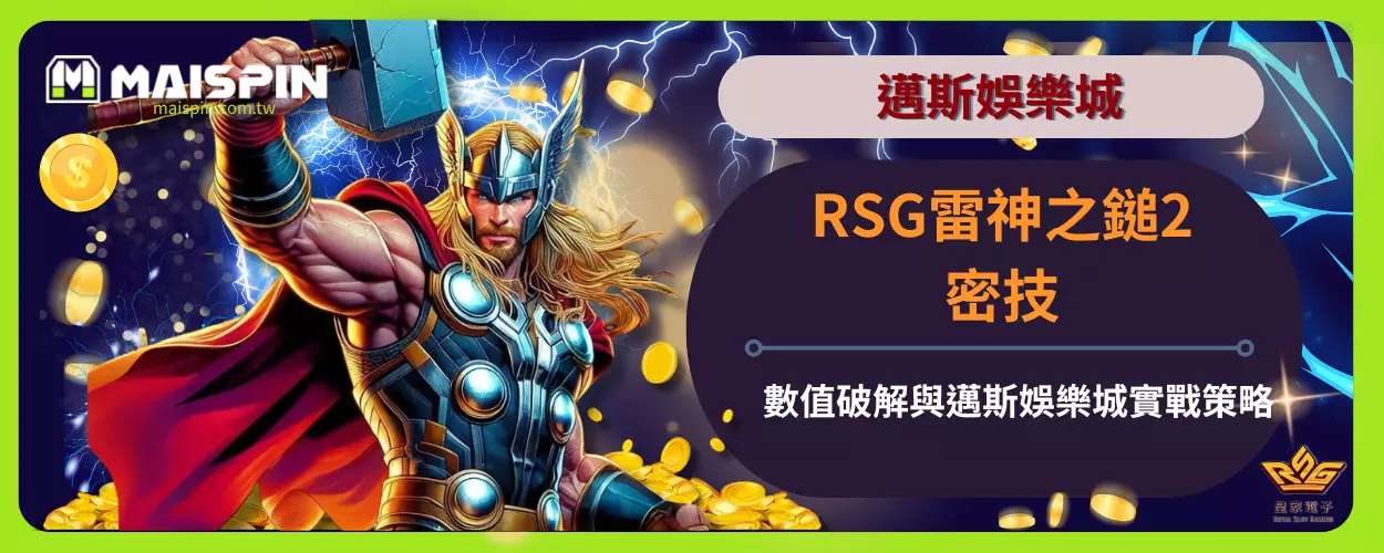 數值破解