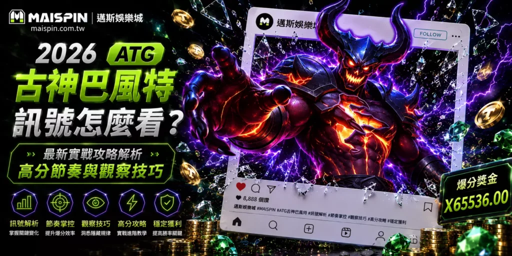 ATG古神巴風特訊號怎麼看？