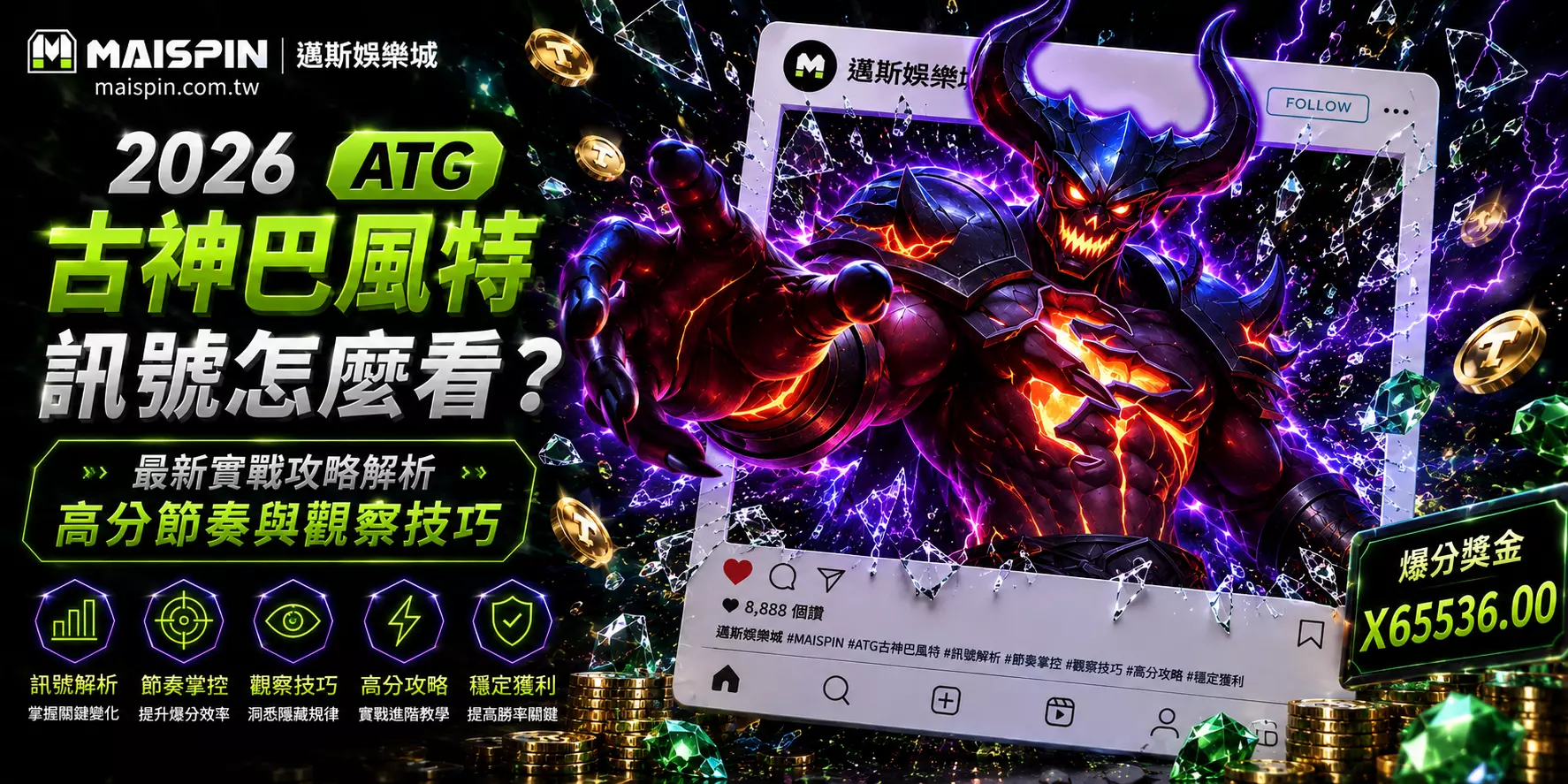 ATG古神巴風特訊號怎麼看？